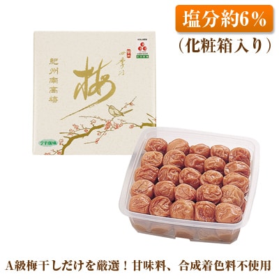 【和歌山県/紀州南高梅】紀州四季の梅 うす塩味1kg(塩分約6%)