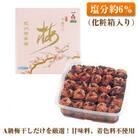 【和歌山県/紀州南高梅】紀州四季の梅　かつお風味1kg(塩分約6%)