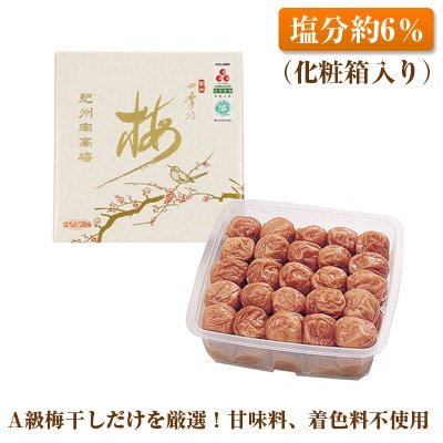 【和歌山県/紀州南高梅】紀州四季の梅　はちみつ風味1kg(塩分約6%)