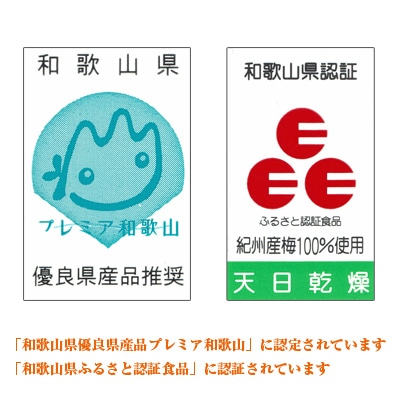 【和歌山県/紀州南高梅】紀州四季の梅　はちみつ風味1kg(塩分約6%)