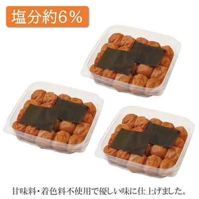 【和歌山県/紀州南高梅】紀州南高梅　こんぶ風味1.5kg(500g×3パック)、塩分約6%