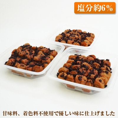 【和歌山県/紀州南高梅】紀州南高梅　かつお風味1.5kg(500g×3パック)、塩分約6%
