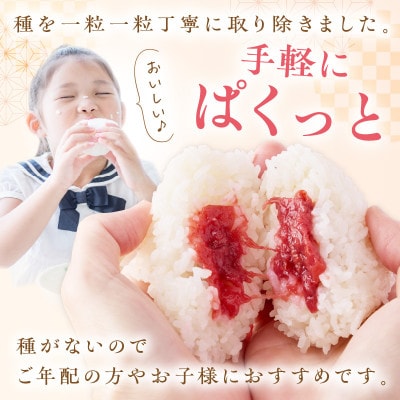 紀州南高梅「種ぬき梅干し」昔風味600g(300g×2パック)
