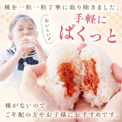 紀州南高梅「種ぬき梅干し」はちみつ風味1kg