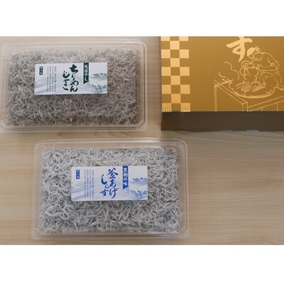 しらす、ちりめん2色セット　金箱「匠A」 takumi
