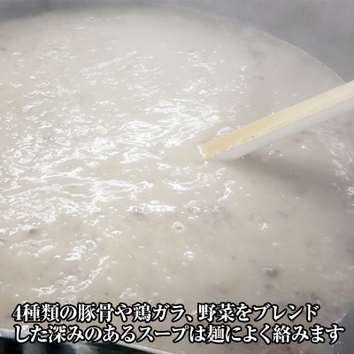 豚骨味噌ラーメン4人前(冷凍ラーメン)