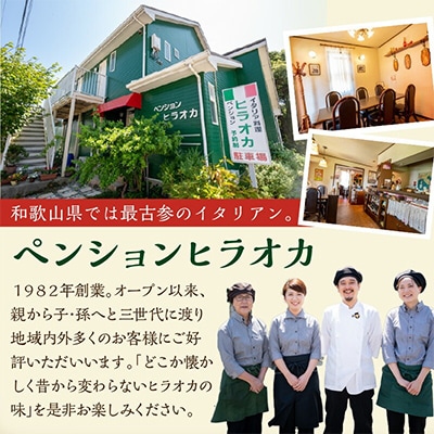 具沢山!食感も楽しいローマ生地のピッツァ4枚セットを老舗イタリアンから皆様へ