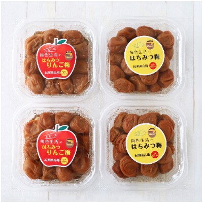 【紀州南高梅】 はちみつ梅干し2種 4個セット1.26kg