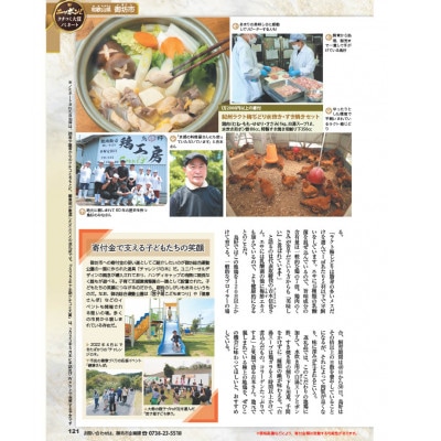 紀州ラクト梅ぢどりすき焼きセット