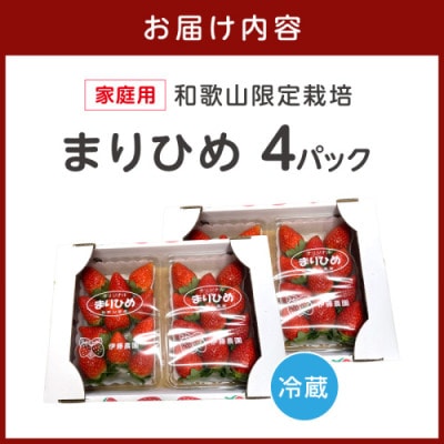 大粒の贅沢!「まりひめ」を農家直送で【家庭用】4パック約1,200グラム