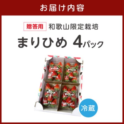 まりひめ4パック【贈答用】約1,200グラム
