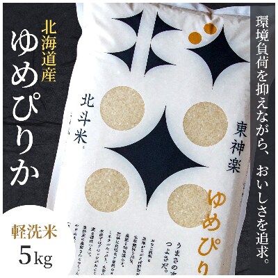 【毎月定期便】【軽く洗うだけでOK】ゆめぴりか　5kg全10回