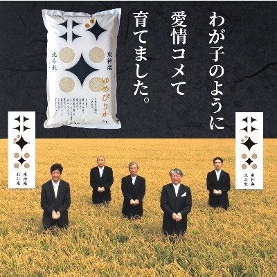 2022年8月発送開始『定期便』【軽く洗うだけでOK】北海道産ゆめぴりか 5kg 全8回