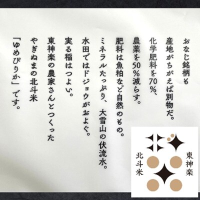 2023年2月発送開始『定期便』【軽く洗うだけでOK】北海道産ゆめぴりか 5kg 全3回