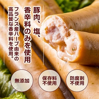 【山中湖ハム 無添加ソーセージ】防腐剤・保存料不使用　20本セット/0.8kg