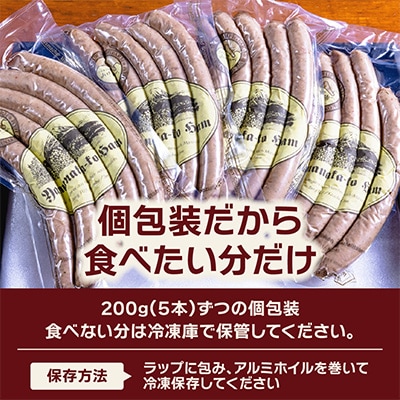 【山中湖ハム 無添加ソーセージ】防腐剤・保存料不使用　20本セット/0.8kg