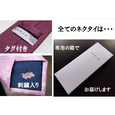 【郡内織物】富士桜工房　シルクネクタイ 真柏 銀鼠