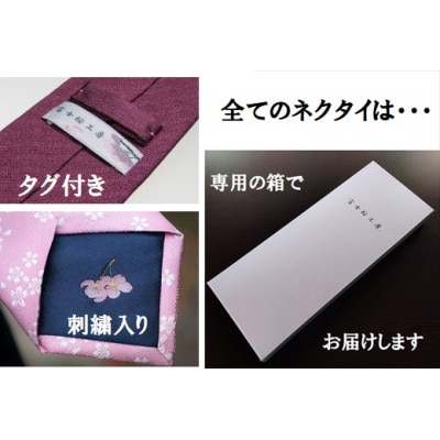 【郡内織物】富士桜工房　シルクネクタイ ぼかし縞 紫陽花