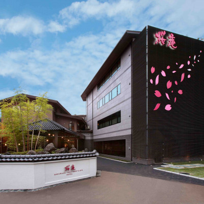 【桜庵】日帰り温浴桜庵のアロマエステ　ペア利用券