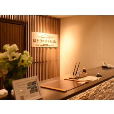 【ほとりのホテルBan】休前日4名!ほとりのホテル *1泊2日朝食付き
