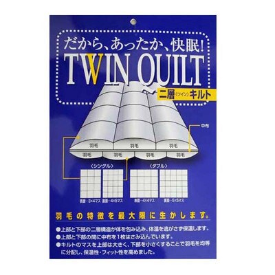 訳アリ 羽毛布団 二層式 シングル【ポーランド産マザーグース93%】【ダウンパワー410】