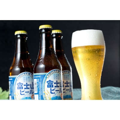 富士山ビール　ピルス　6本