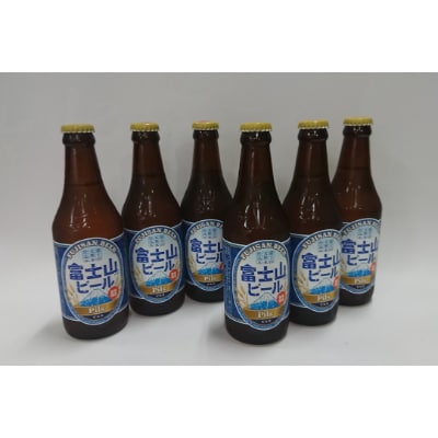 富士山ビール　ピルス　6本