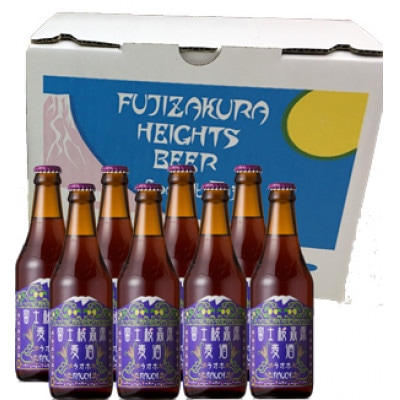 【富士河口湖地ビール】富士桜高原麦酒(ラオホ8本セット)クラフトビール
