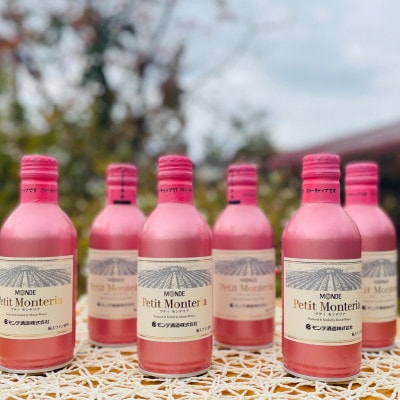 プティモンテリアロゼスパークリング　290ml×24本