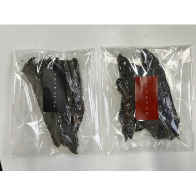 富士山麓天然鹿肉ジャーキー(ブラックペッパー味+すりだね味)