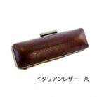 はんこの産地で作られたイタリアンレザ-印鑑ケース(選べるカラー・サイズ)