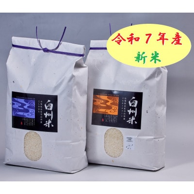 【令和7年産】新米　山梨ふるさと米(白米)10kgセット