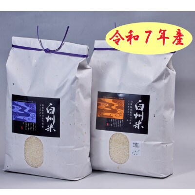 【令和7年産】　山梨ふるさと米(白米)10kgセット