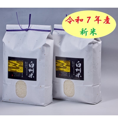 【令和7年産】新米　「幻の米」山梨県北杜市産白州よんぱち米(白米)10kg