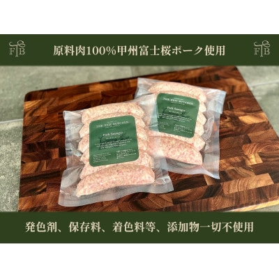 富士河口湖町製造　甲州富士桜ポークの無添加イングリッシュソーセージ　6本入×2パック