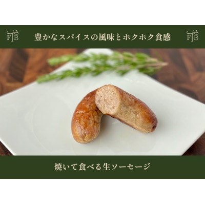 富士河口湖町製造　甲州富士桜ポークの無添加イングリッシュソーセージ　6本入×2パック