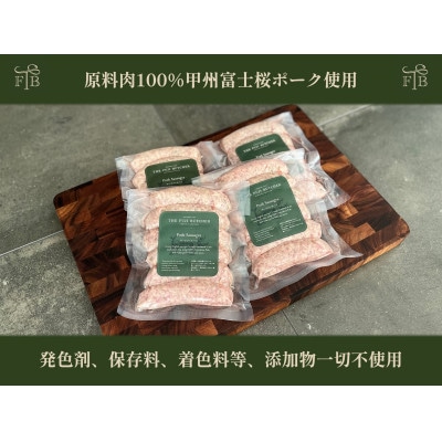 富士河口湖町製造　甲州富士桜ポークの無添加イングリッシュソーセージ　6本入×4パック