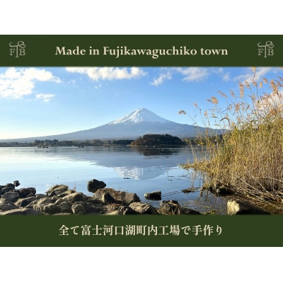 河口湖町製造「甲州富士桜ポーク無添加イングリッシュソーセージ6本&無燻製ベーコン6枚」×1セット