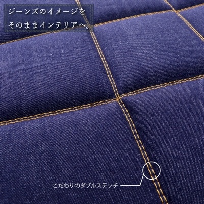 デニムシートクッション2枚組 AA002