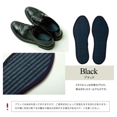 消臭い草インソール4足セットブラック　22cm　AA032