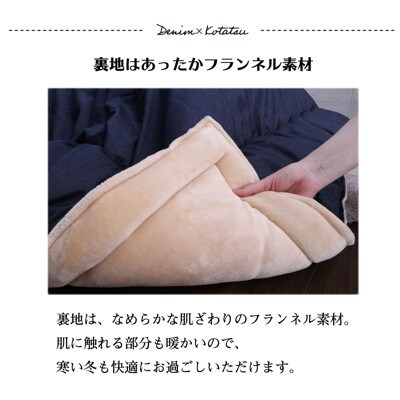 国産デニム省スペースこたつ布団(190×190)(色:カーキ) AA149