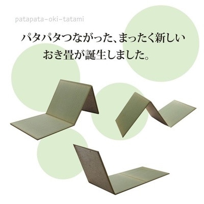 い草パタパタ畳(82×246)3枚セット AA170