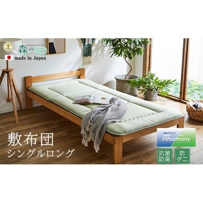森の眠り敷布団　無地　100×210cm AA325