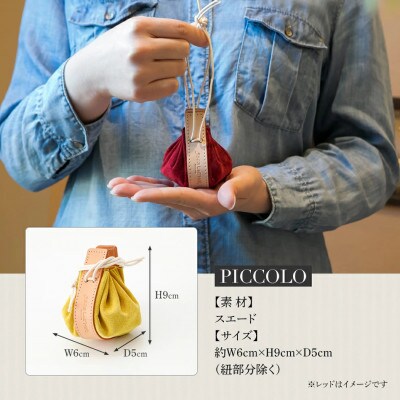 コロンと可愛い巾着型小物入れ(ピッコロ/イエロー) BK034