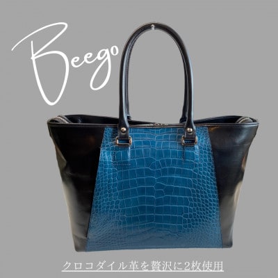 トートバッグ【ビーゴ】クロコダイル革仕様/ブルー系 BK049