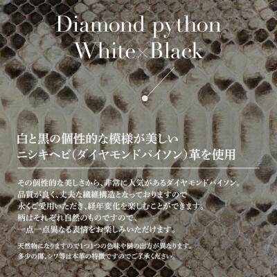 大人の所作を整えるヘビ革マネークリップ・ホワイト×ブラック BK003
