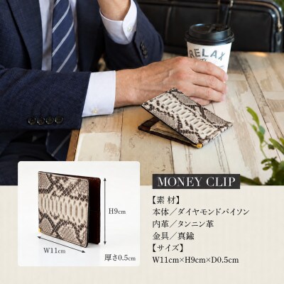 大人の所作を整えるヘビ革マネークリップ・ホワイト×ブラック BK003