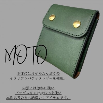 イタリアンバケッタレザーの二つ折り財布/motoモト・グリーン　BK052