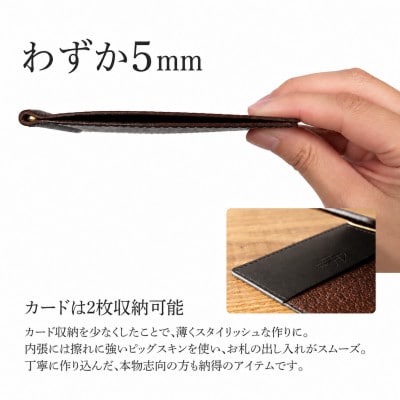 大人の所作を整える本革マネークリップ・ブラック　BK064