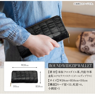 最高級クロコダイル革仕様ラウンドワイドジップ長財布(ブラック) BK136